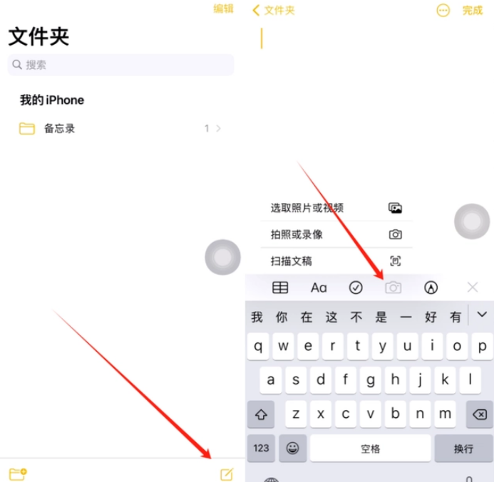 冠县苹果维修网点分享怎么使用iPhone备忘录扫描证件 