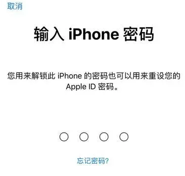 冠县苹果15维修网点分享iPhone 15六位密码怎么改四位 