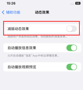 冠县苹果售后维修点分享苹果iPhone如何隐藏dock栏 