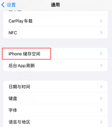 冠县iPhone系统维修分享iPhone储存空间系统数据占用过大怎么修复 