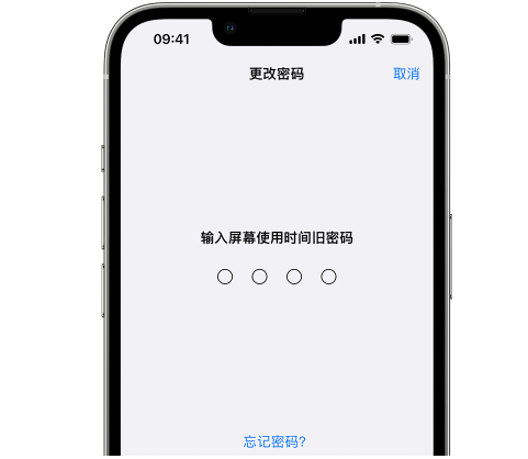 冠县iPhone屏幕维修分享iPhone屏幕使用时间密码忘记了怎么办 