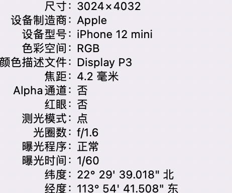 冠县苹果15维修服务分享iPhone 15拍的照片太亮解决办法 