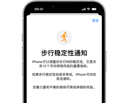 冠县iPhone手机维修如何在iPhone开启'步行稳定性通知' 