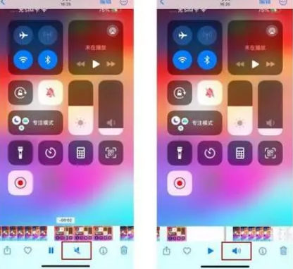 冠县苹果15维修网点分享iPhone15录屏没有声音怎么办 
