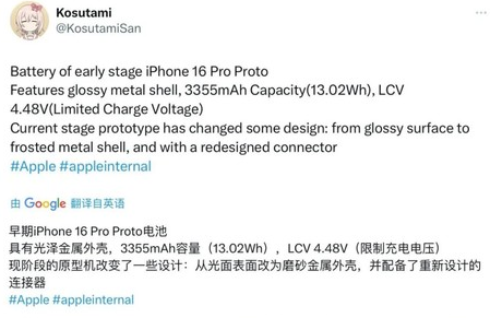 冠县苹果16pro维修分享iPhone 16Pro电池容量怎么样