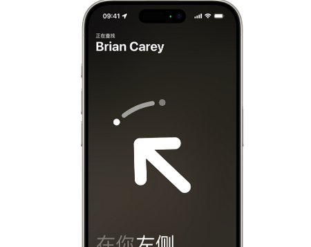 冠县苹果15维修iPhone15使用“查找”与朋友见面