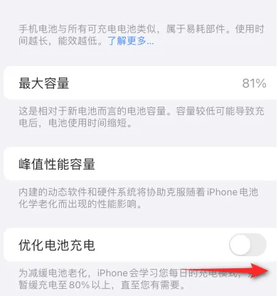 冠县苹果15维修分享iPhone15充电到80%就充不进电了怎么办 