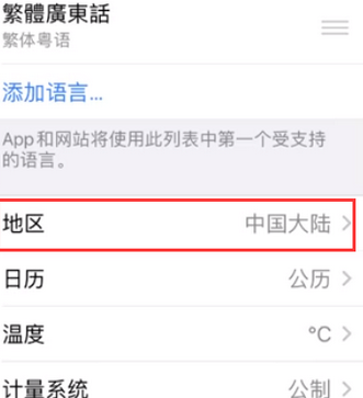 冠县苹果无线网维修店分享iPhone无线局域网无法开启怎么办