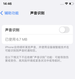 冠县苹果锁屏维修分享iPhone锁屏时声音忽大忽小调整方法