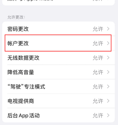 冠县appleID维修服务iPhone设置中Apple ID显示为灰色无法使用