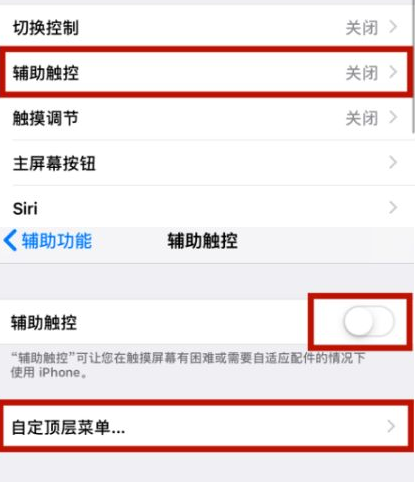 冠县苹冠县果维修网点分享iPhone快速返回上一级方法教程