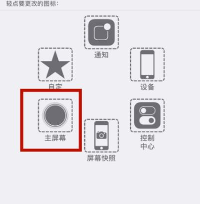 冠县苹冠县果维修网点分享iPhone快速返回上一级方法教程