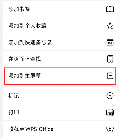 冠县apple授权维修如何将Safari浏览器中网页添加到桌面
