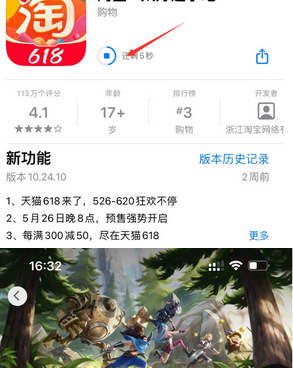 冠县苹果维修站分享如何查看App Store软件下载剩余时间 