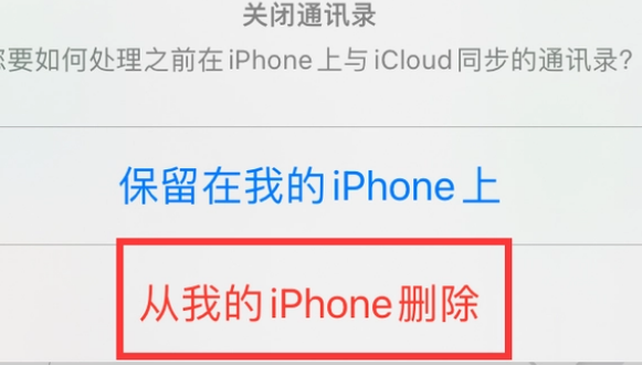 冠县苹果14维修站分享iPhone14如何批量删除联系人 