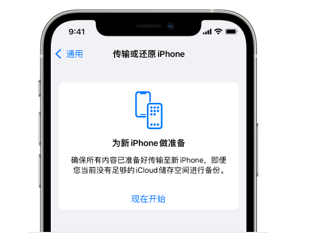 冠县苹果14维修网点分享iPhone14如何增加iCloud临时免费空间 