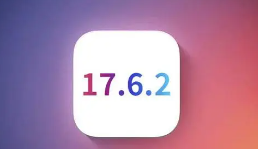 冠县苹果维修店铺分析iOS 17.6.2即将发布 