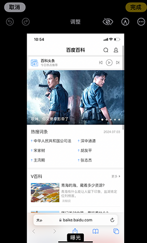 冠县iPhone维修服务分享iPhone怎么批量修图