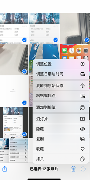 冠县iPhone维修服务分享iPhone怎么批量修图