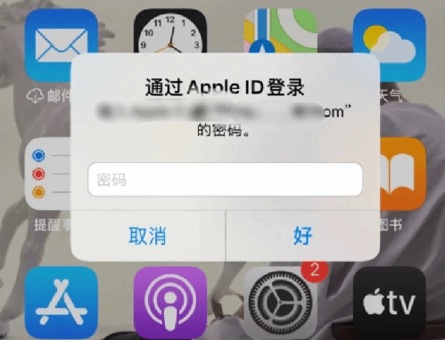 冠县苹果设备维修分享无故多次要求输入AppleID密码怎么办 