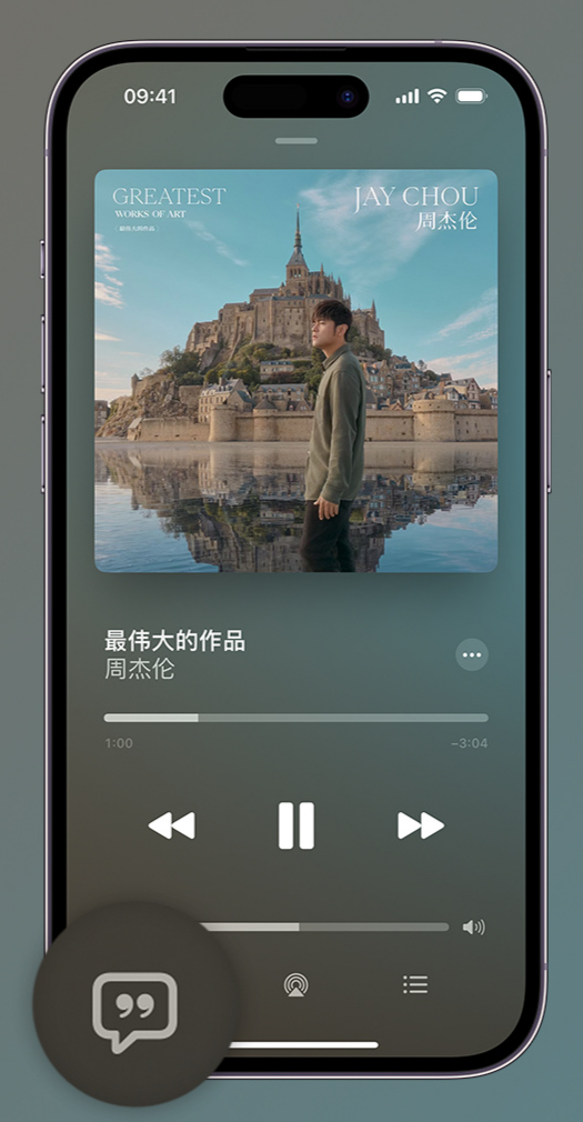 冠县iphone维修分享如何在iPhone上使用Apple Music全新唱歌功能 