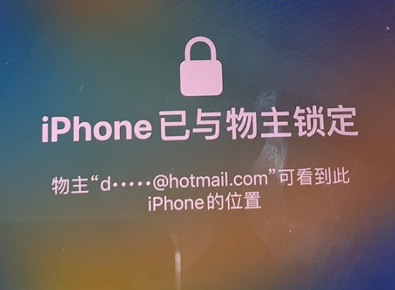 冠县苹果维修分享iPhone登录别人的ID被远程锁了怎么办? 