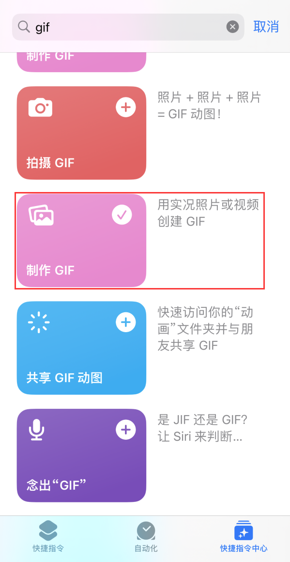 冠县苹果手机维修分享iOS16小技巧:在iPhone上制作GIF图片 