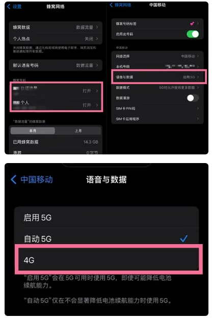 冠县苹果手机维修分享iPhone14如何切换4G/5G? iPhone14 5G网络切换方法 