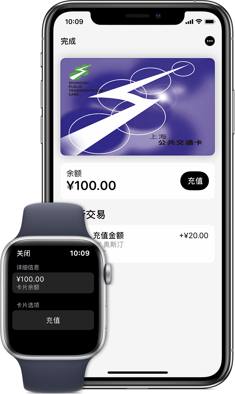 冠县苹果手机维修分享:用 Apple Pay 刷交通卡有哪些优势？如何设置和使用？ 