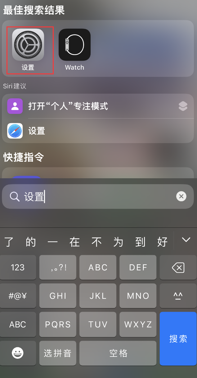 冠县苹果手机维修分享：iPhone 找不到“设置”或“App Store”怎么办？ 