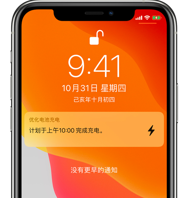 冠县苹果手机维修分享iPhone 充不满电的原因 