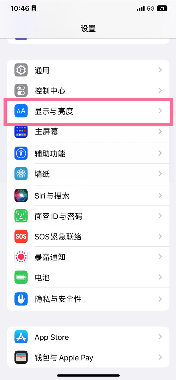 冠县苹果14维修店分享iPhone14 plus如何设置护眼模式 