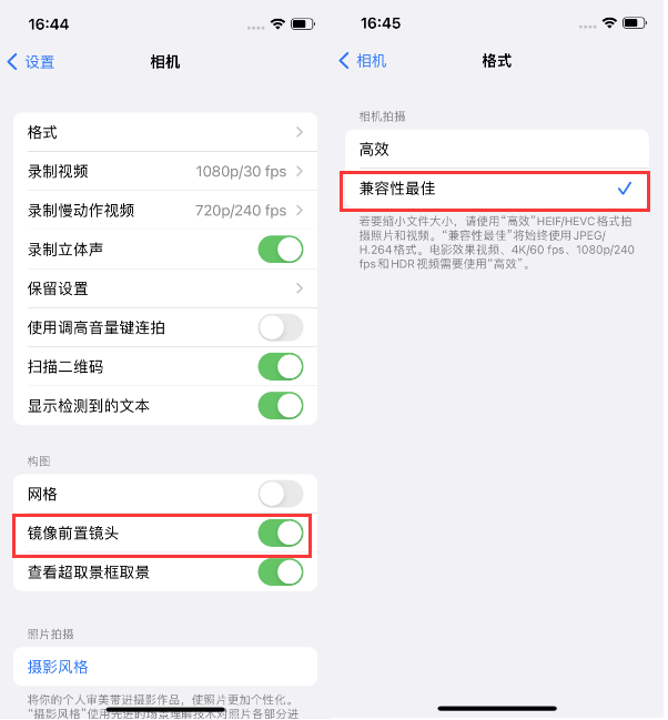 冠县苹果14维修分享iPhone14到手后要做的设置 