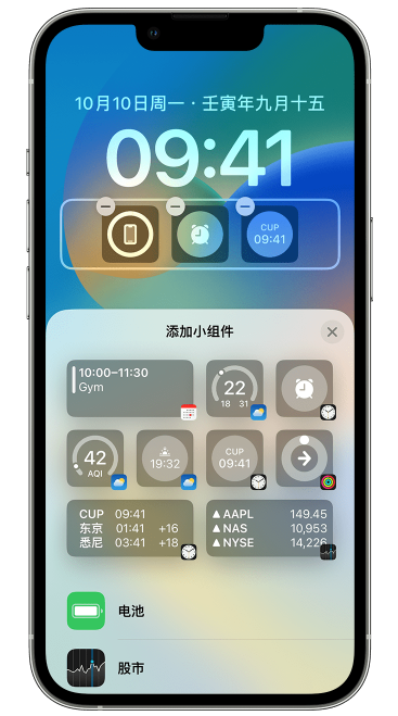冠县苹果维修网点分享iOS 16 如何在锁屏上添加小组件？点击无响应如何解决？ 