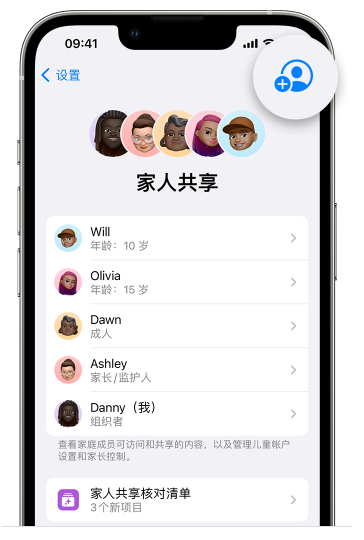 冠县苹果维修网点分享iOS 16 小技巧：通过“家人共享”为孩子创建 Apple ID 