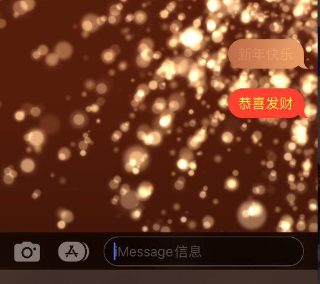 冠县苹果维修网点分享iPhone 小技巧：使用 iMessage 信息和红包功能 