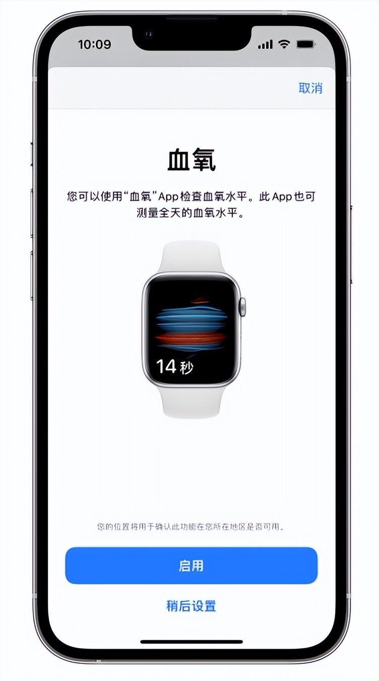 冠县苹果14维修店分享使用iPhone 14 pro测血氧的方法 