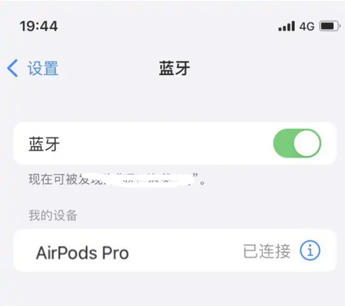 冠县苹果维修网点分享AirPods Pro连接设备方法教程 