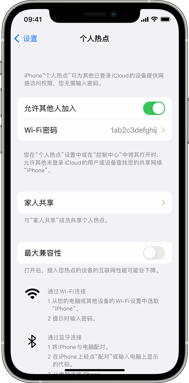 冠县苹果14维修分享iPhone 14 机型无法开启或使用“个人热点”怎么办 