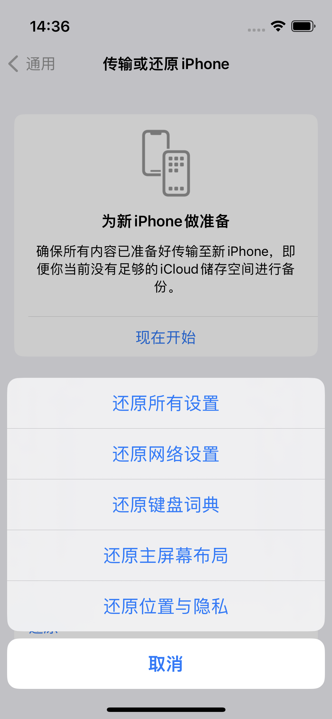 冠县苹果14维修分享iPhone 14上网慢怎么办？ iPhone 14 WiFi怎么提速？ 