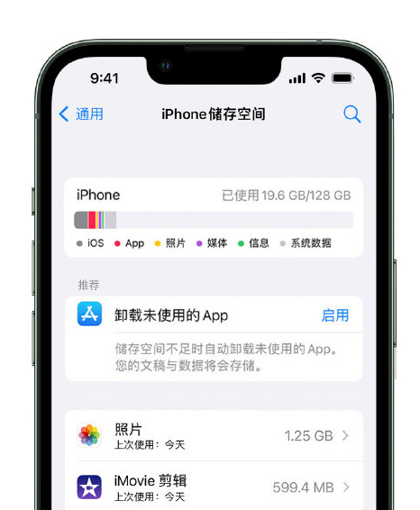 冠县苹果14维修店分享管理 iPhone 14 机型储存空间的方法 