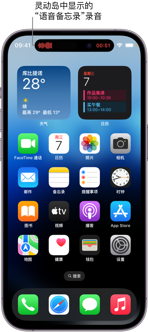 冠县苹果14维修分享在 iPhone 14 Pro 机型中查看灵动岛活动和进行操作 