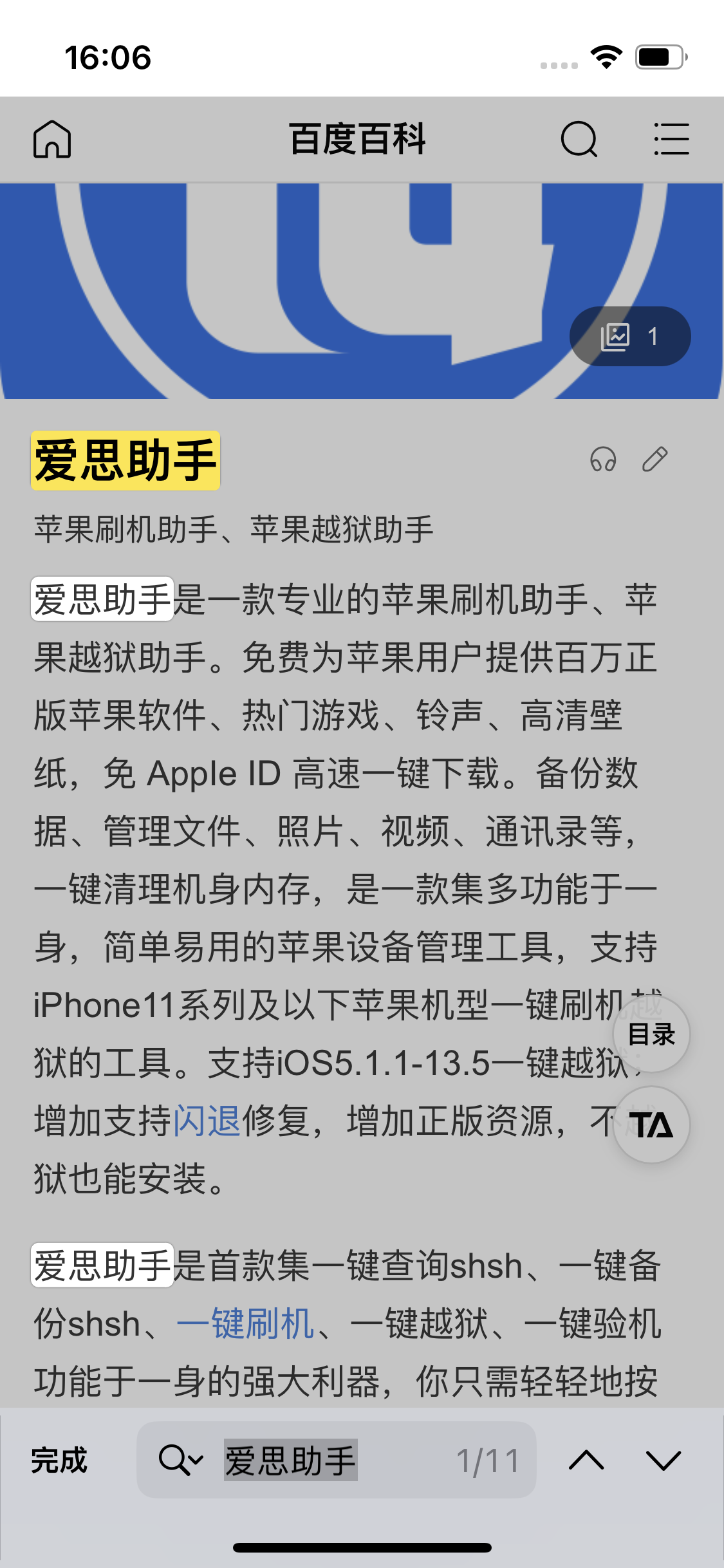 冠县苹果14维修分享iPhone 14手机如何在safari浏览器中搜索关键词 