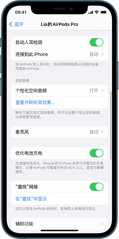 冠县苹果手机维修分享如何通过 iPhone “查找”功能定位 AirPods 