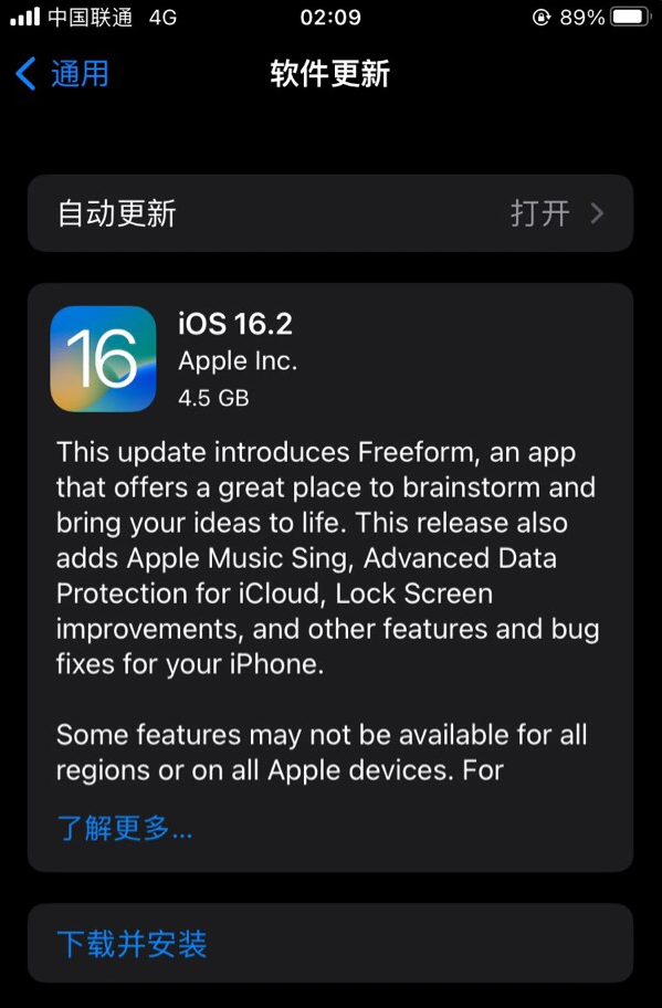 冠县苹果服务网点分享为什么说iOS 16.2 RC版非常值得更新 