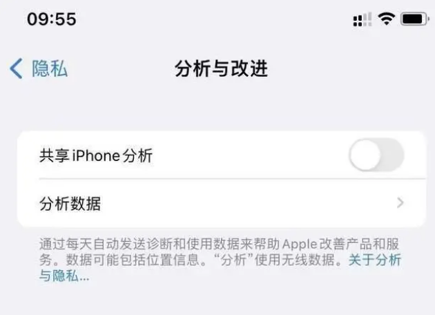 冠县苹果手机维修分享iPhone如何关闭隐私追踪 