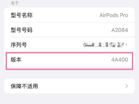 冠县苹果手机维修分享AirPods pro固件安装方法 