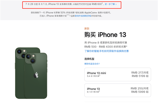 冠县苹果13维修分享现在买iPhone 13划算吗 