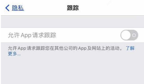 冠县苹果13维修分享使用iPhone13时如何保护自己的隐私 