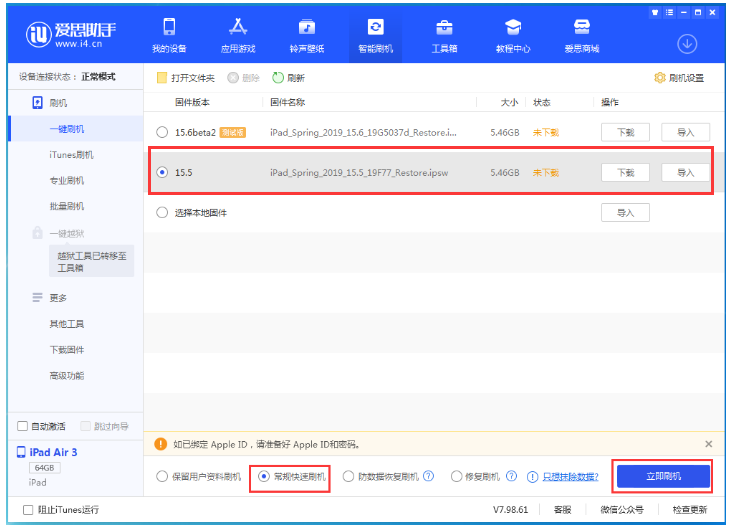 冠县苹果手机维修分享iOS 16降级iOS 15.5方法教程 